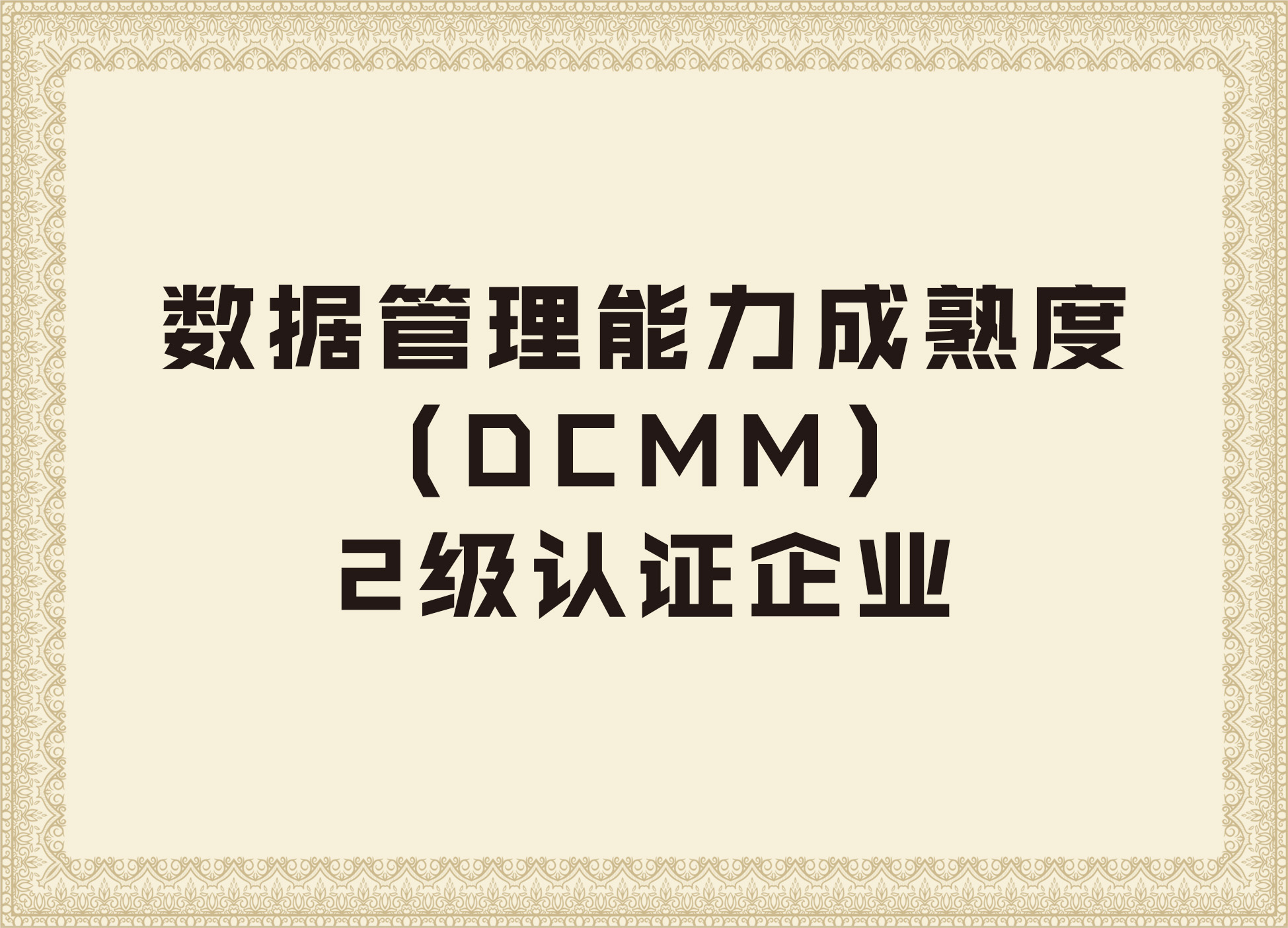 d88尊龙z6的荣誉证书7